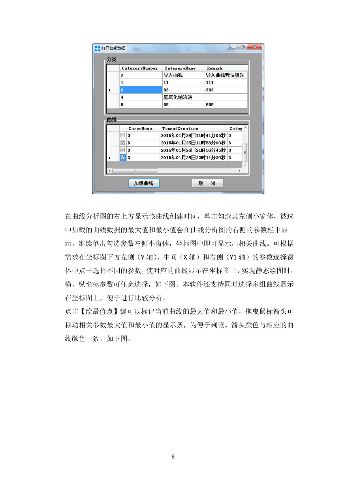 JingTian Software for data collection analysis and mapping Software for data collection analysis and mappingManual page 6