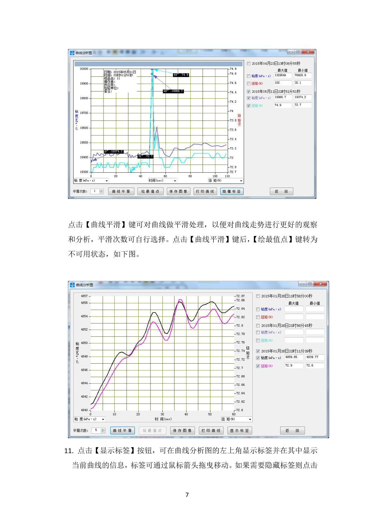JingTian Software for data collection analysis and mapping Software for data collection analysis and mappingManual page 7