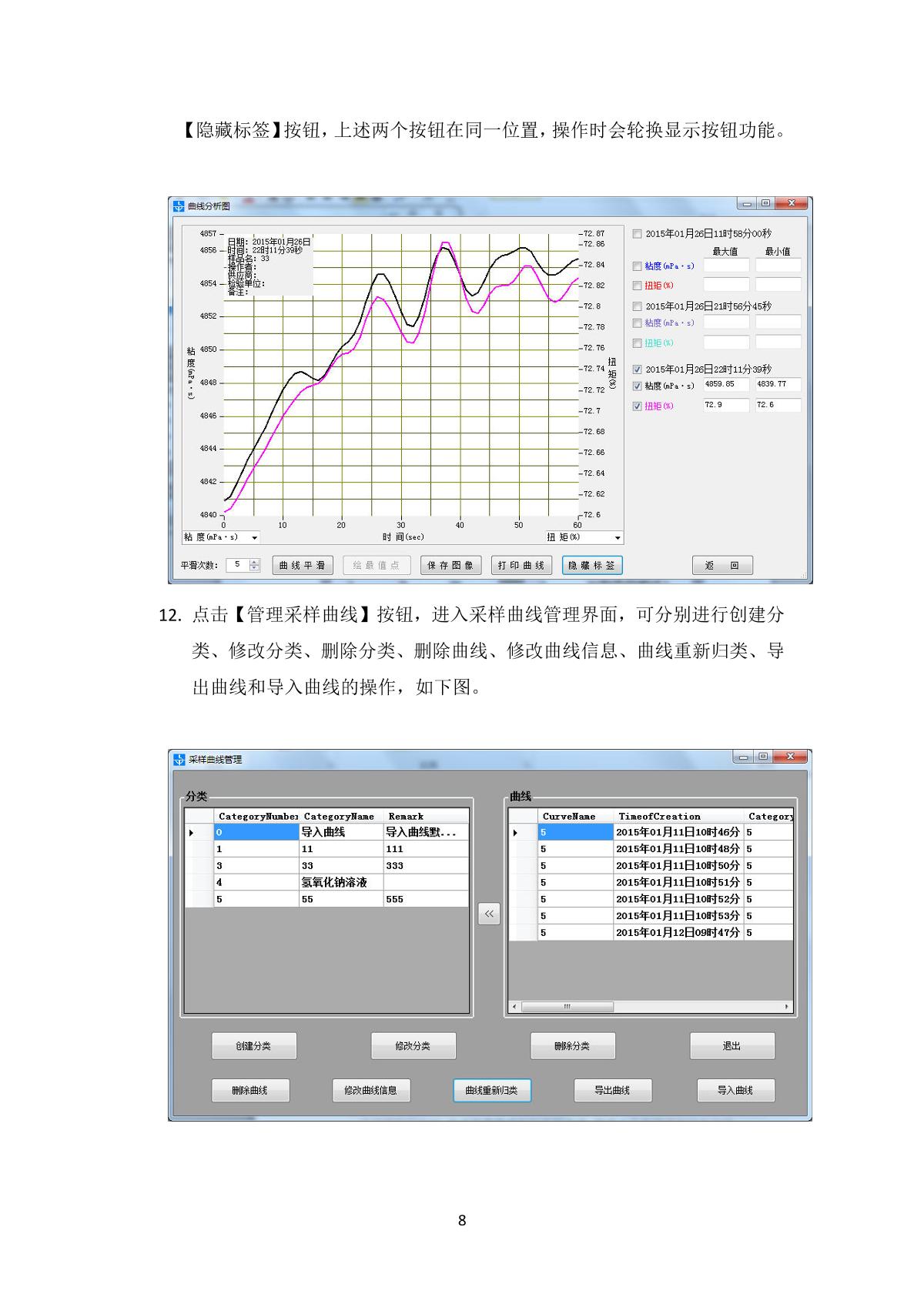 JingTian Software for data collection analysis and mapping Software for data collection analysis and mappingManual page 8