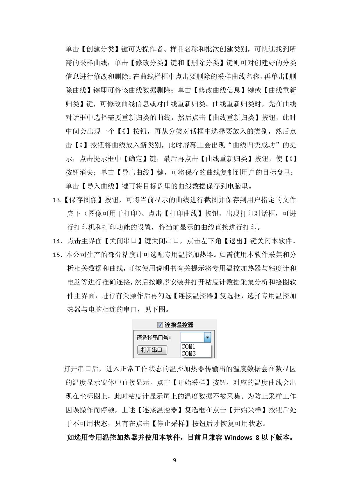 JingTian Software for data collection analysis and mapping Software for data collection analysis and mappingManual page 9