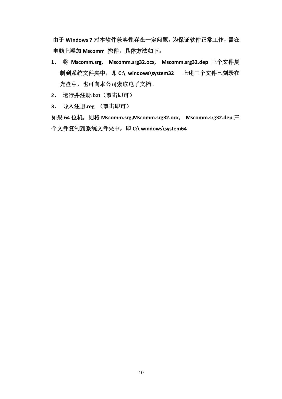 JingTian Software for data collection analysis and mapping Software for data collection analysis and mappingManual page 10