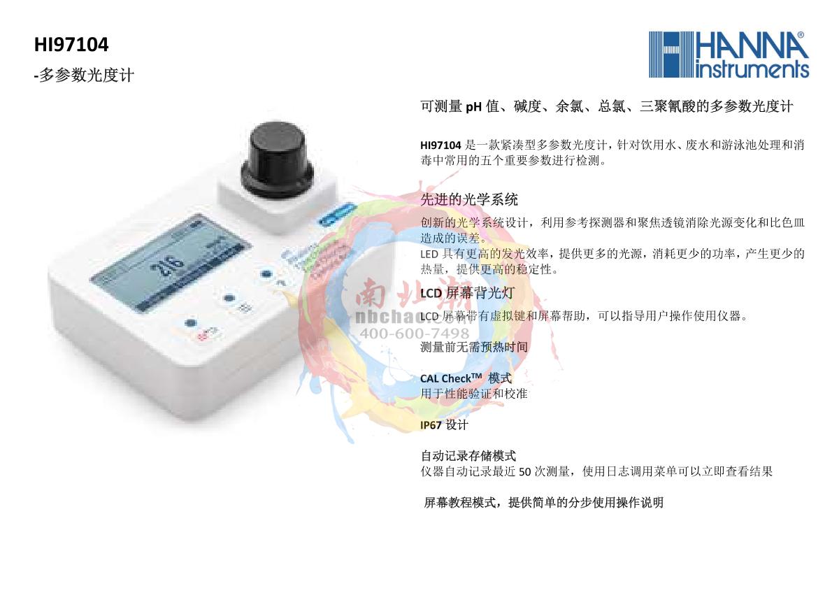 HANNA   brochure page 1