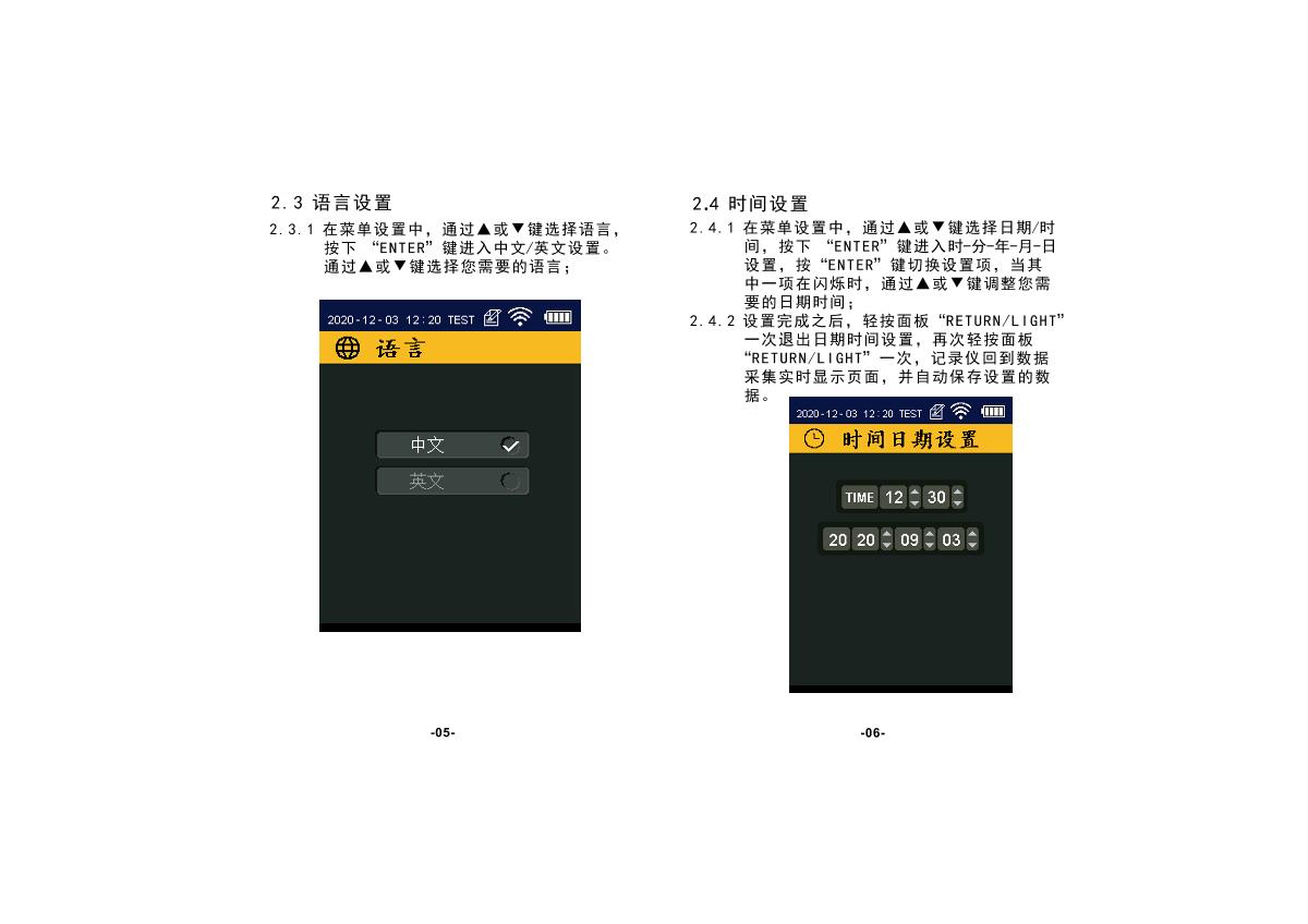 SMART SENSOR ST8310A Carbon dioxide RecorderManual page 5