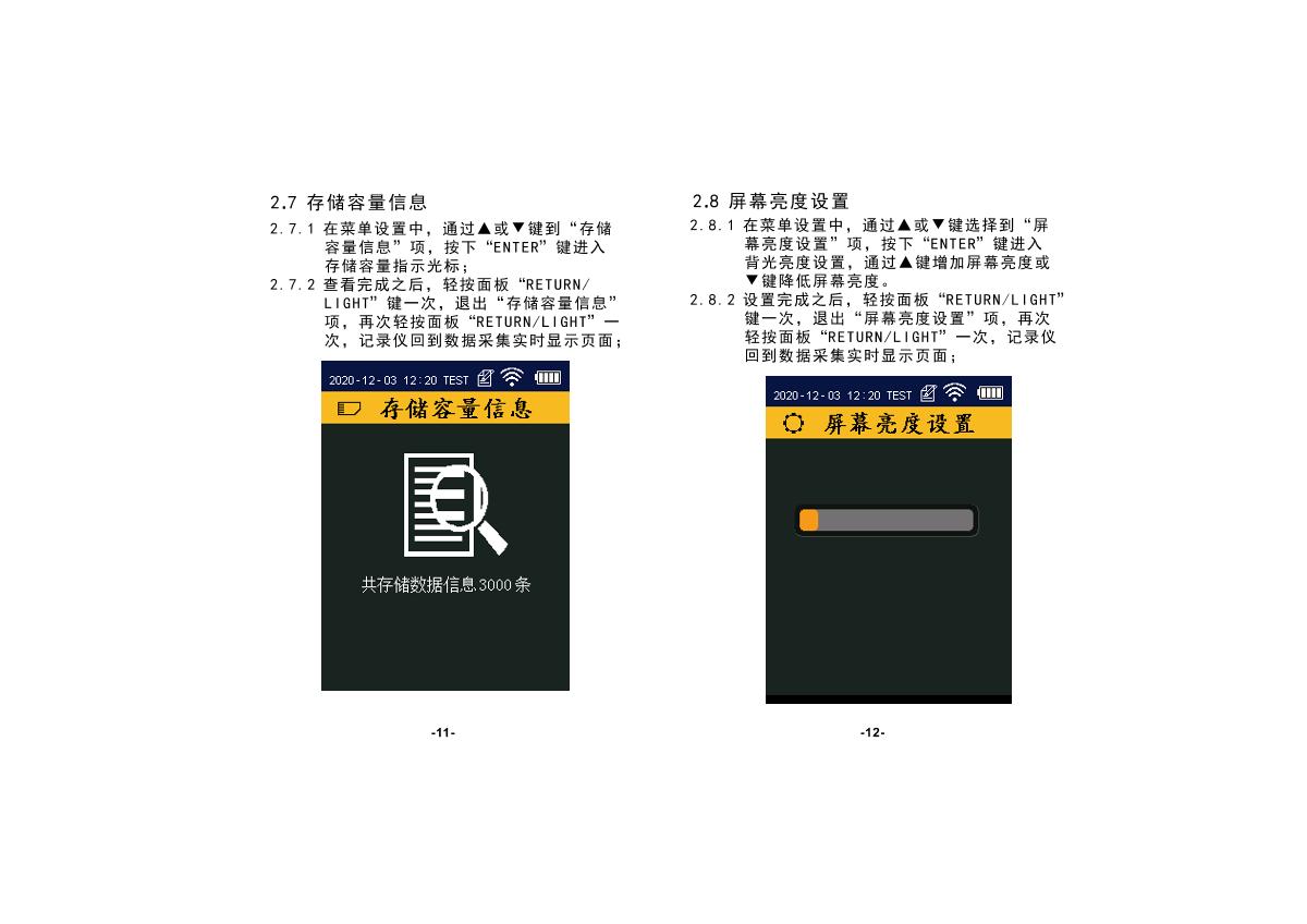 SMART SENSOR ST8310A Carbon dioxide RecorderManual page 8