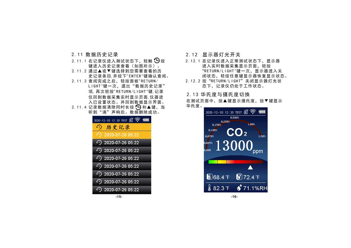 SMART SENSOR ST8310A Carbon dioxide RecorderManual page 10
