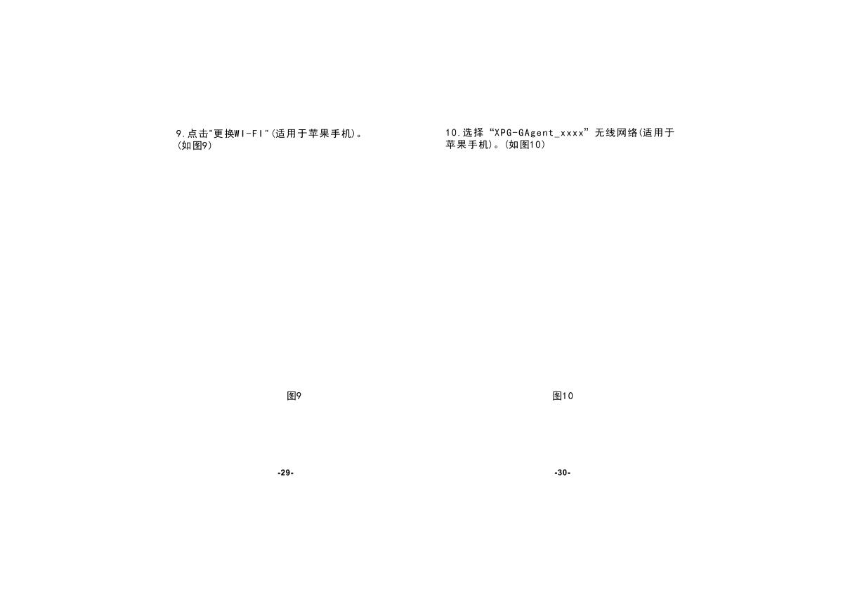 SMART SENSOR ST8310A Carbon dioxide RecorderManual page 17