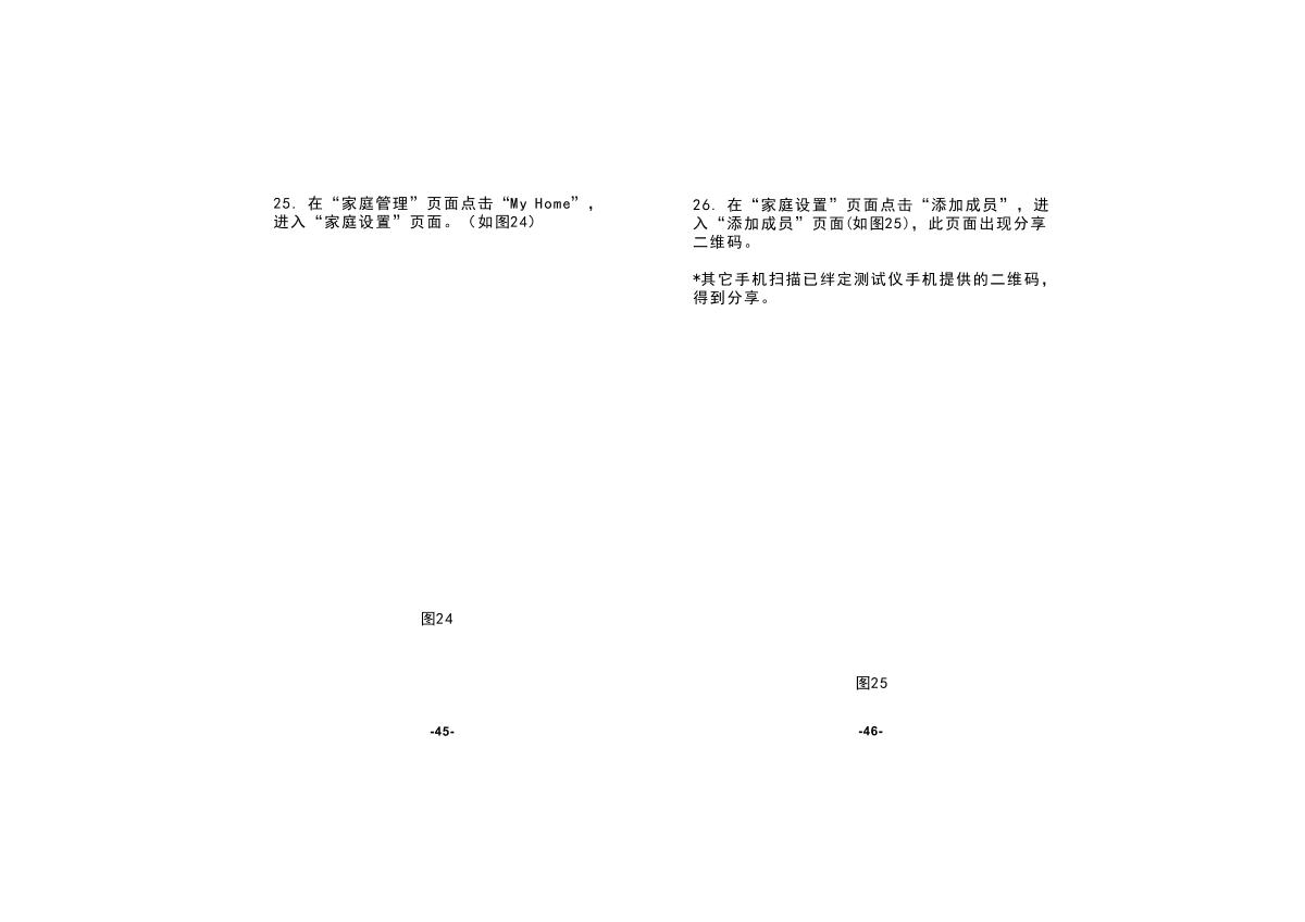 SMART SENSOR ST8310A Carbon dioxide RecorderManual page 25