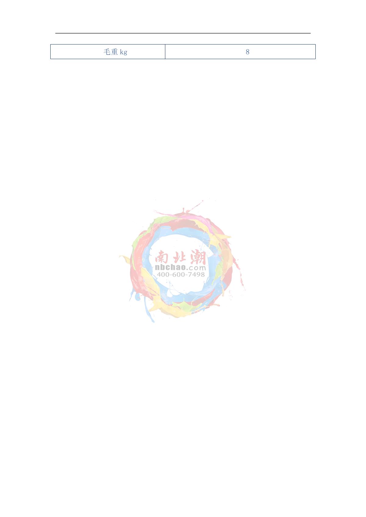 HuXi HMS-8MD Synchronous Control Multi-Station Magnetic Stirrer brochure page 3