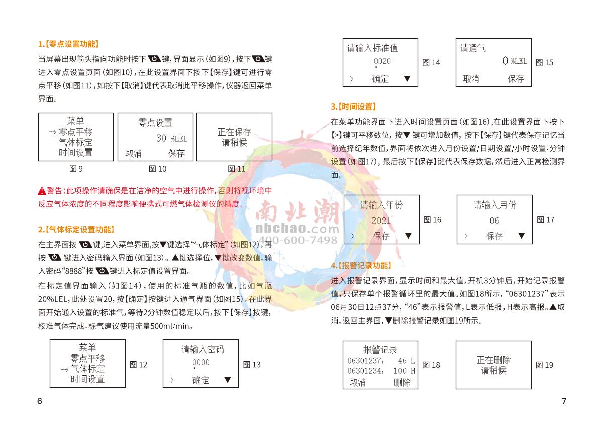 Bosean BH-90-O2 Gas DetectorManual page 5