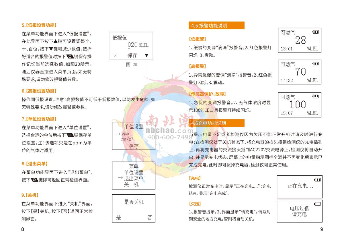 Bosean BH-90-O2 Gas DetectorManual page 6