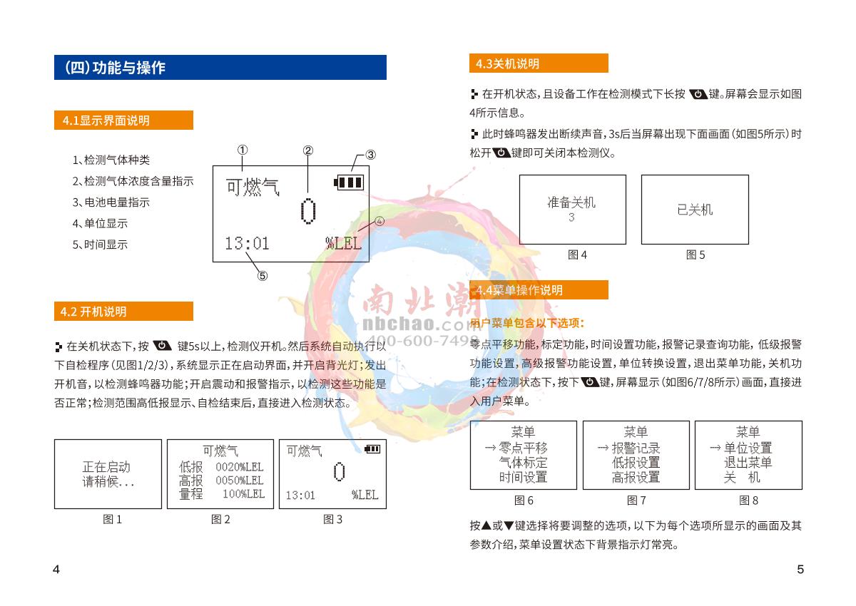 Bosean BH-90-Cl2 Gas DetectorManual page 4