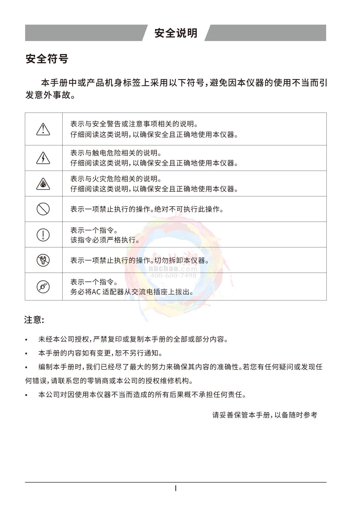 3NH CR5 Color difference treasureManual page 2
