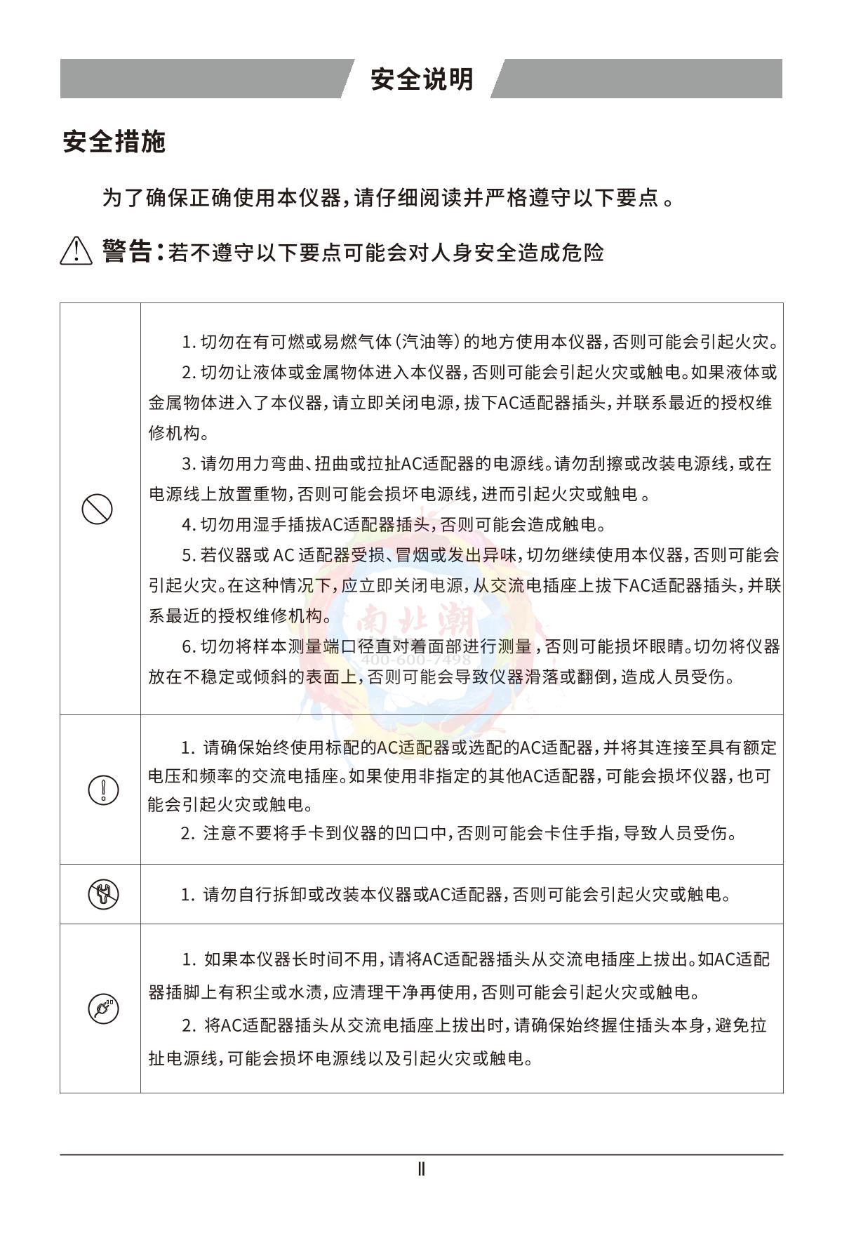 3NH CR5 Color difference treasureManual page 3