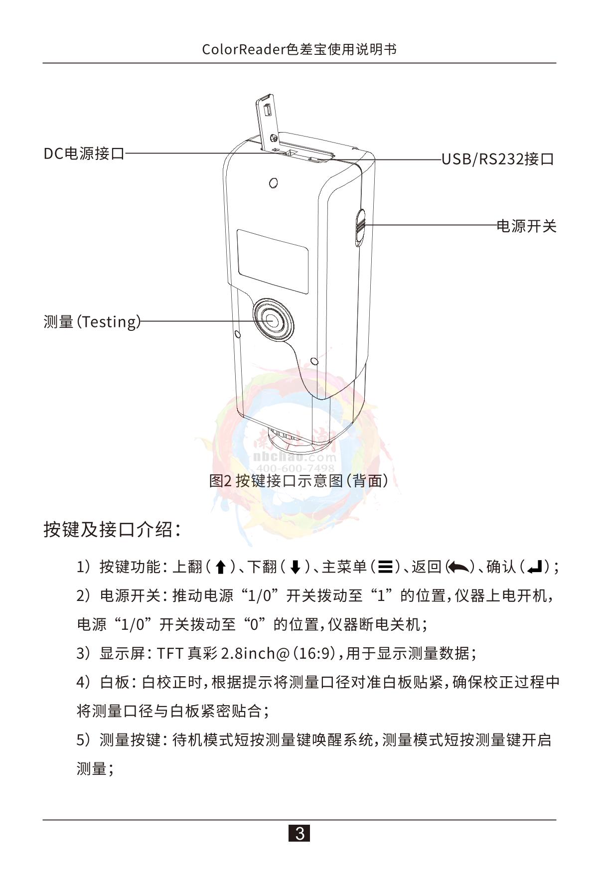 3NH CR5 Color difference treasureManual page 8