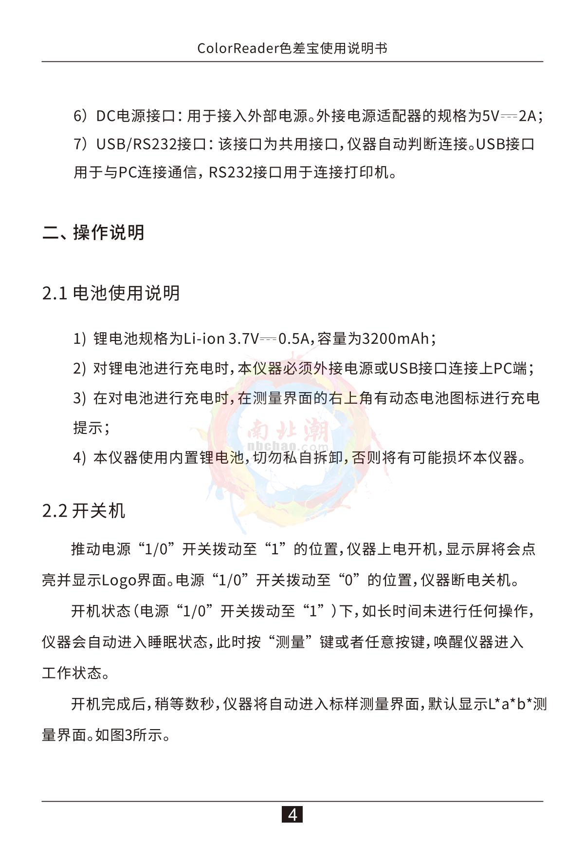 3NH CR5 Color difference treasureManual page 9