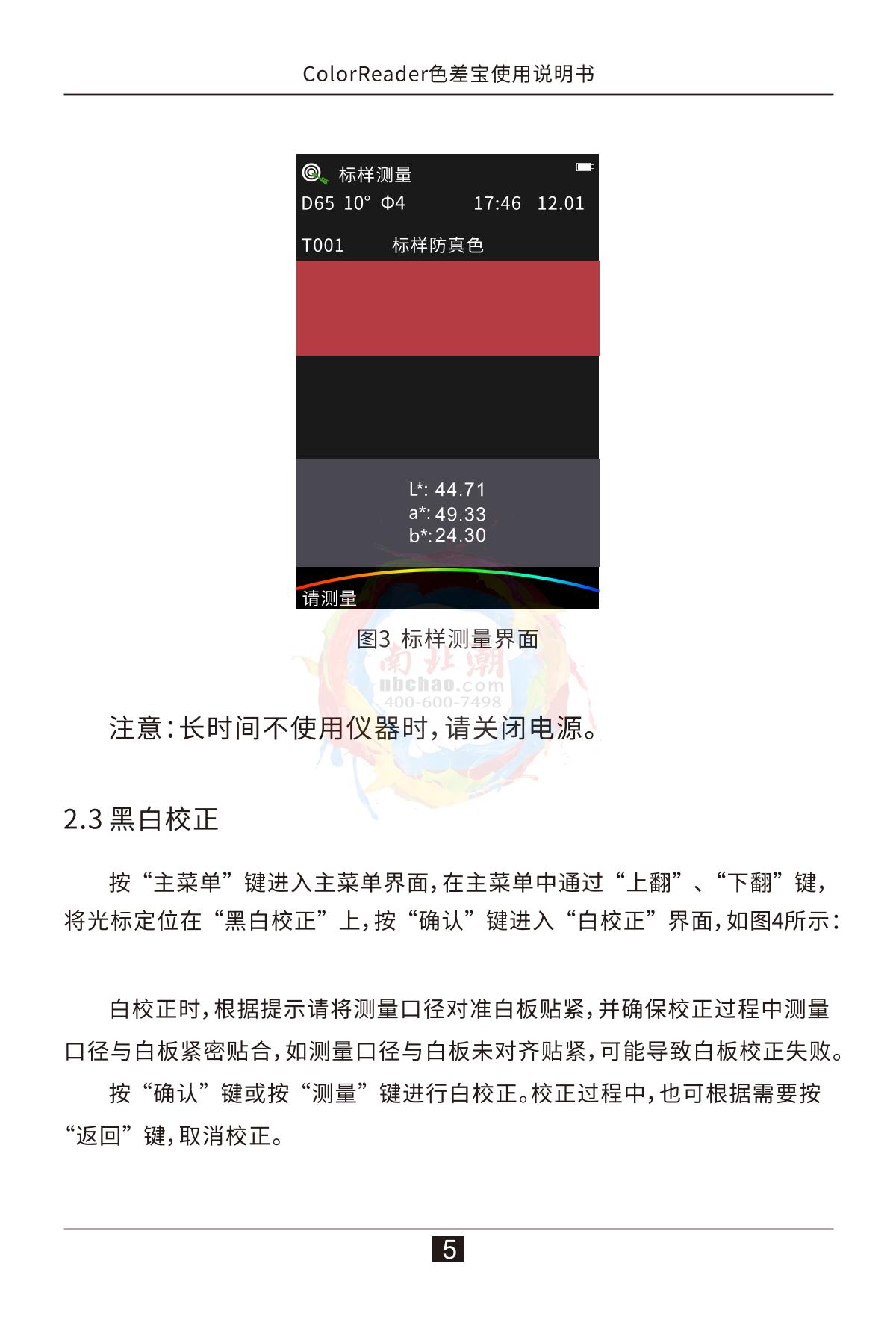 3NH CR5 Color difference treasureManual page 10