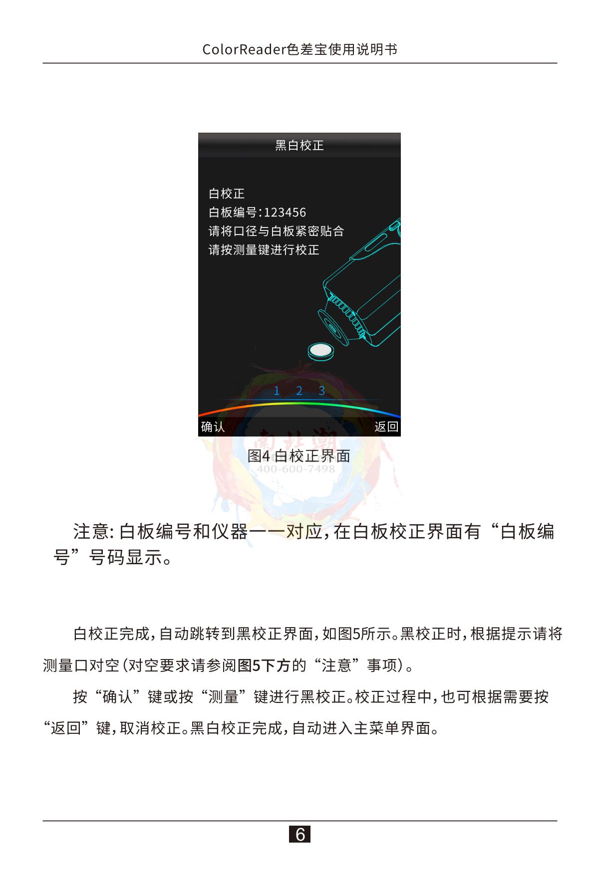 3NH CR5 Color difference treasureManual page 11