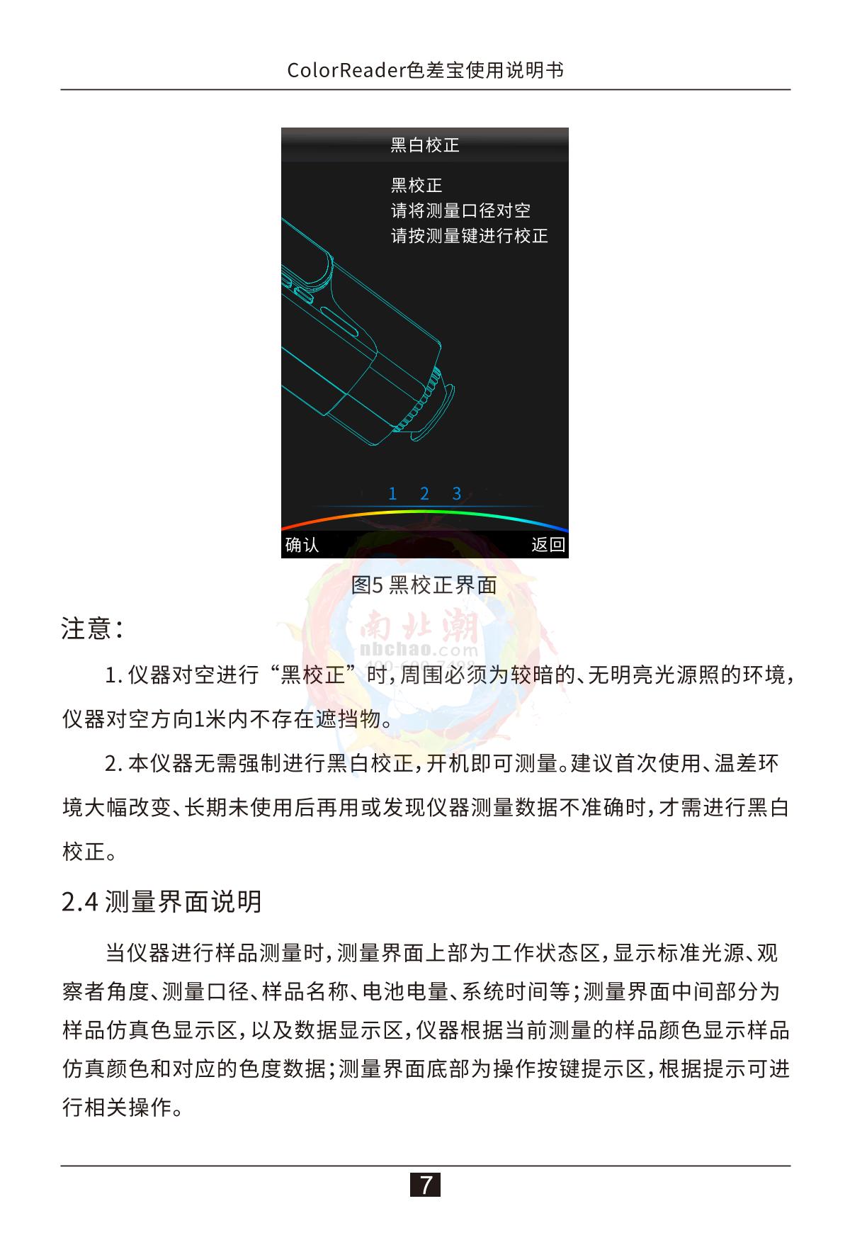3NH CR5 Color difference treasureManual page 12
