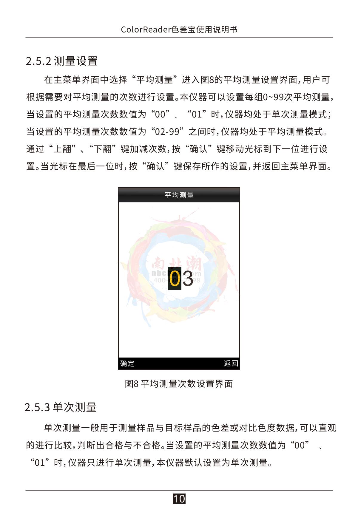 3NH CR5 Color difference treasureManual page 15