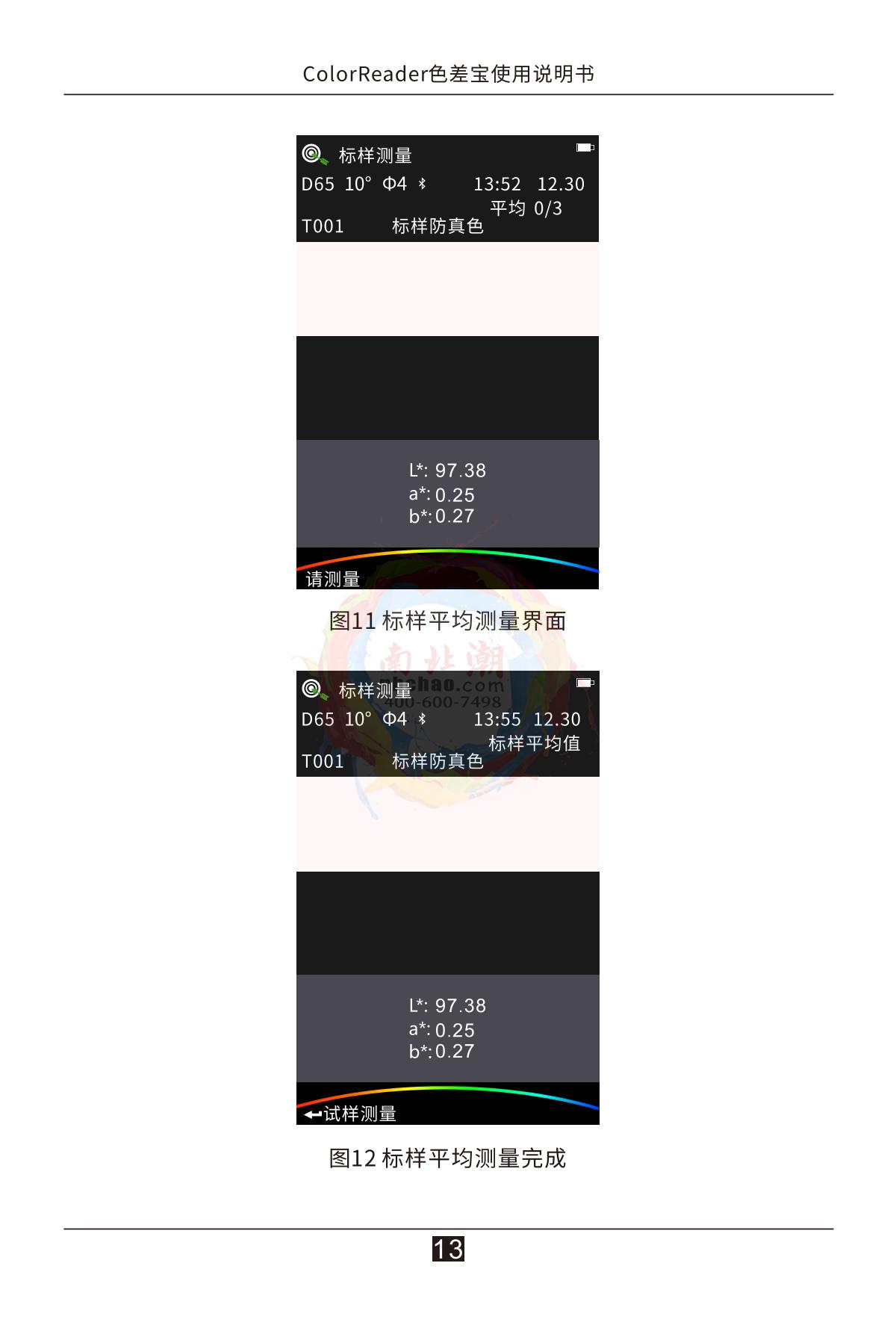 3NH CR5 Color difference treasureManual page 18