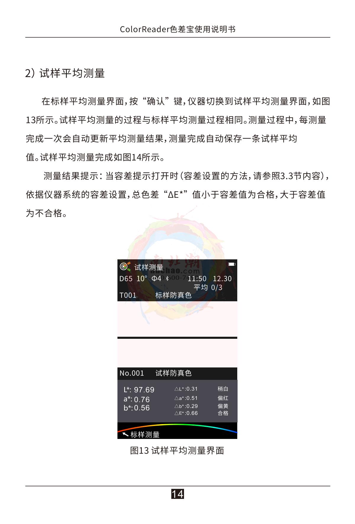3NH CR5 Color difference treasureManual page 19