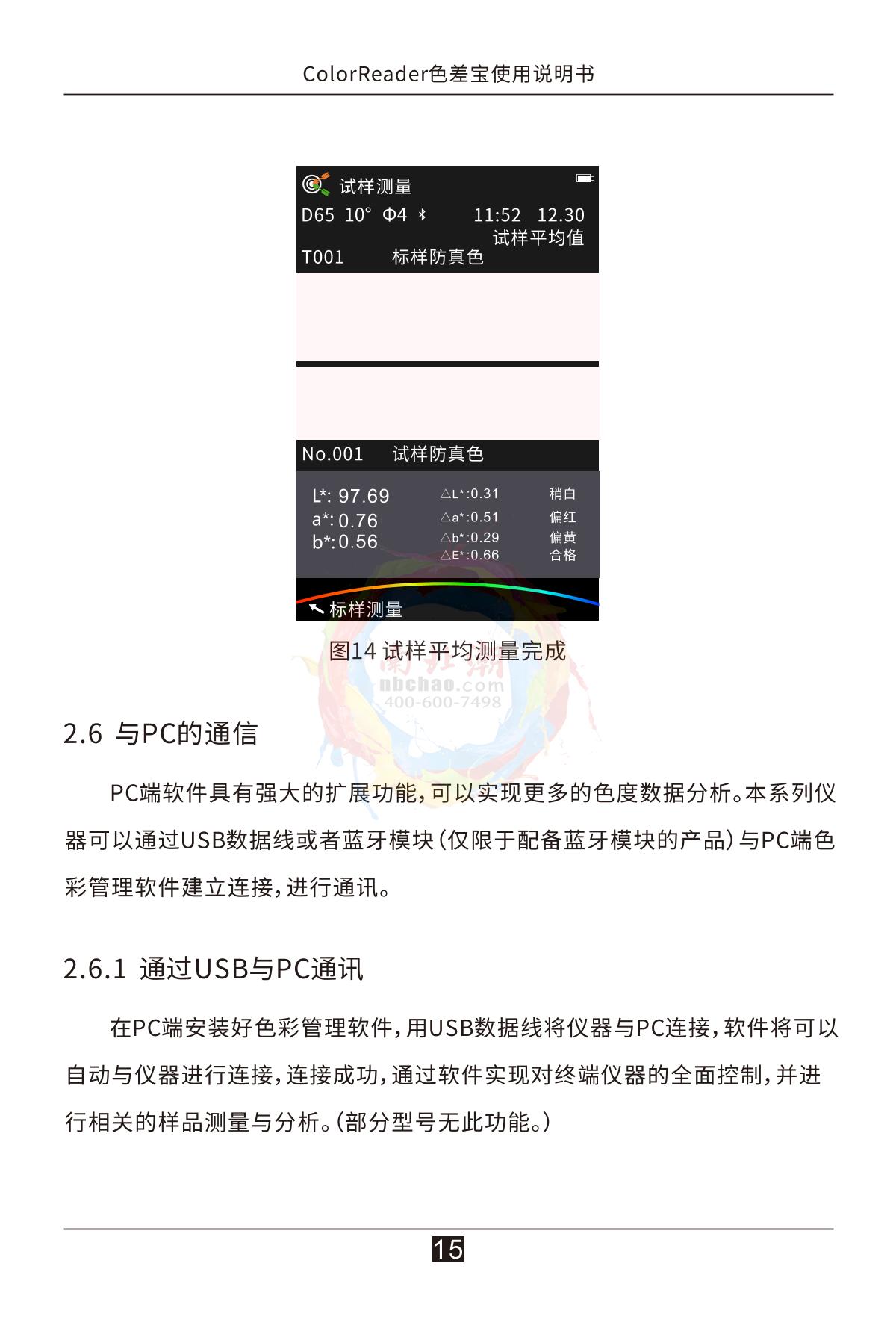 3NH CR5 Color difference treasureManual page 20
