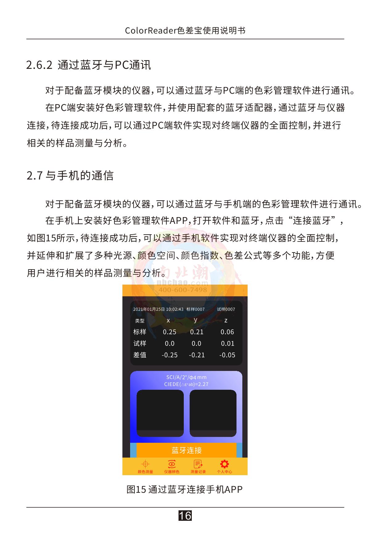 3NH CR5 Color difference treasureManual page 21