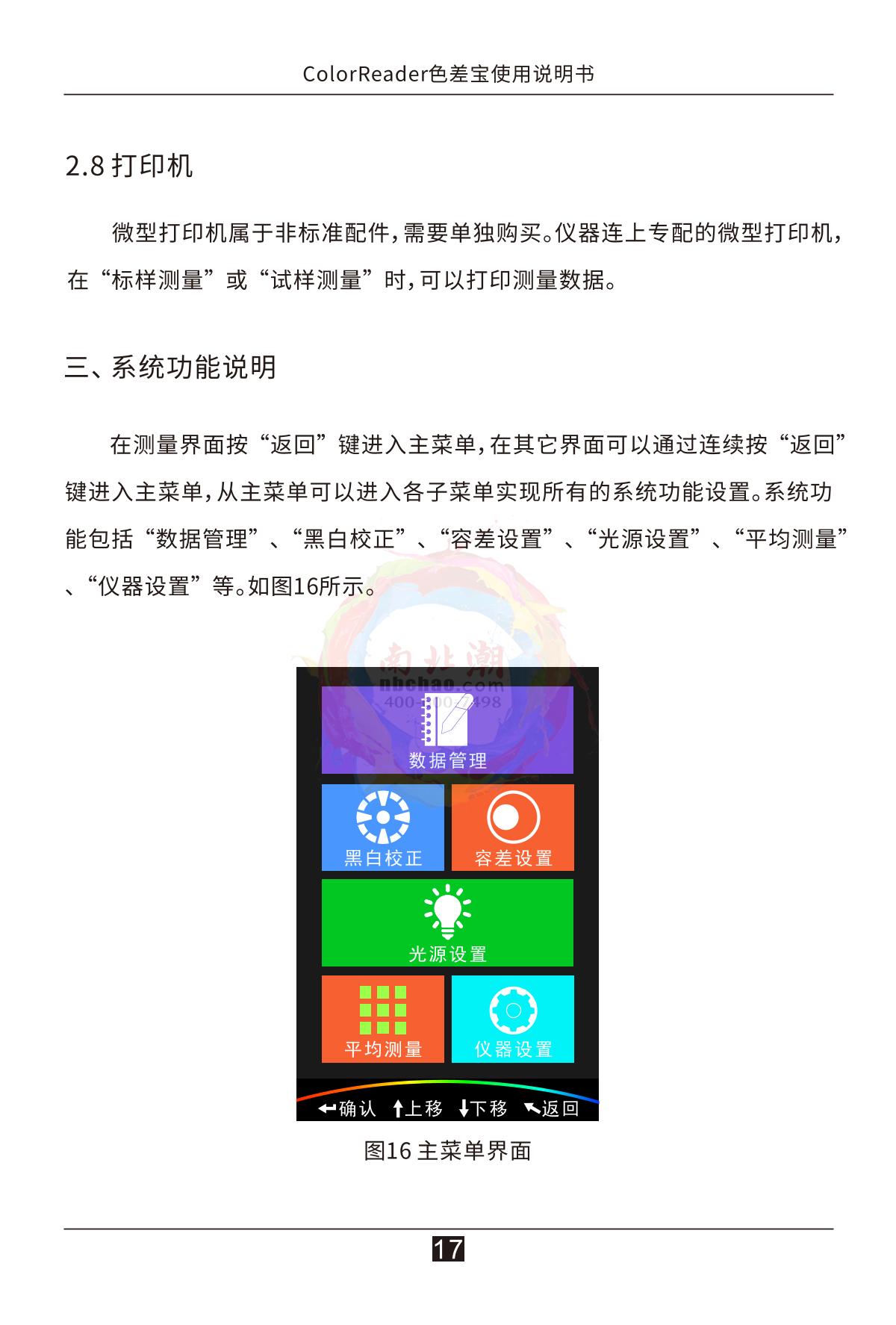 3NH CR5 Color difference treasureManual page 22