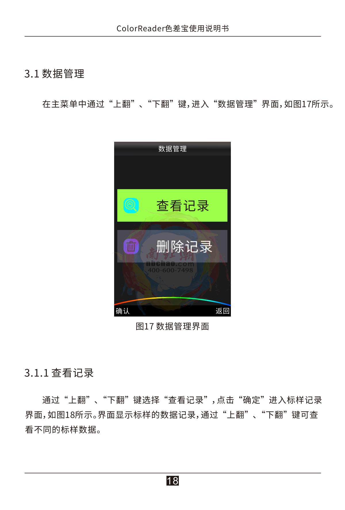 3NH CR5 Color difference treasureManual page 23