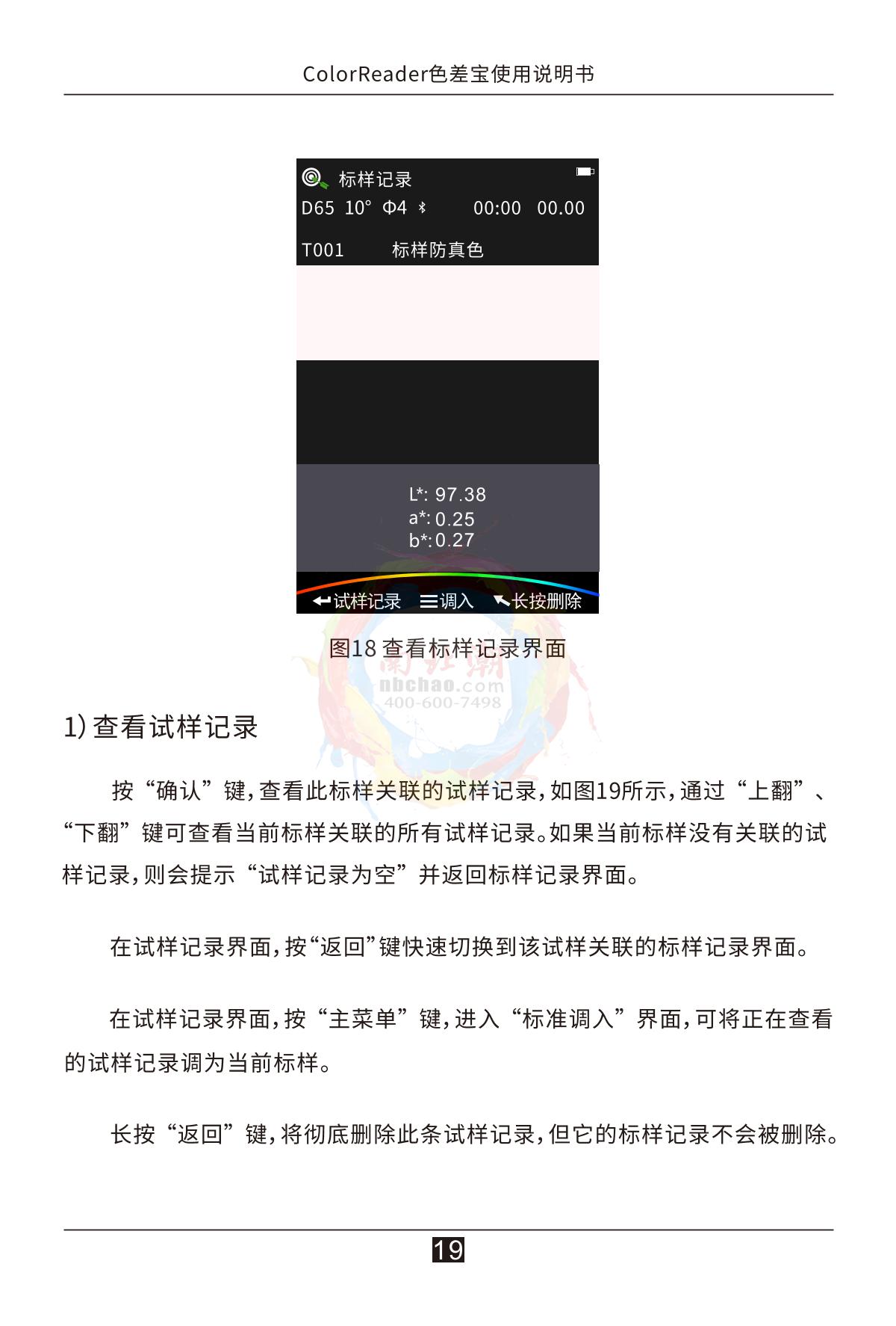 3NH CR5 Color difference treasureManual page 24