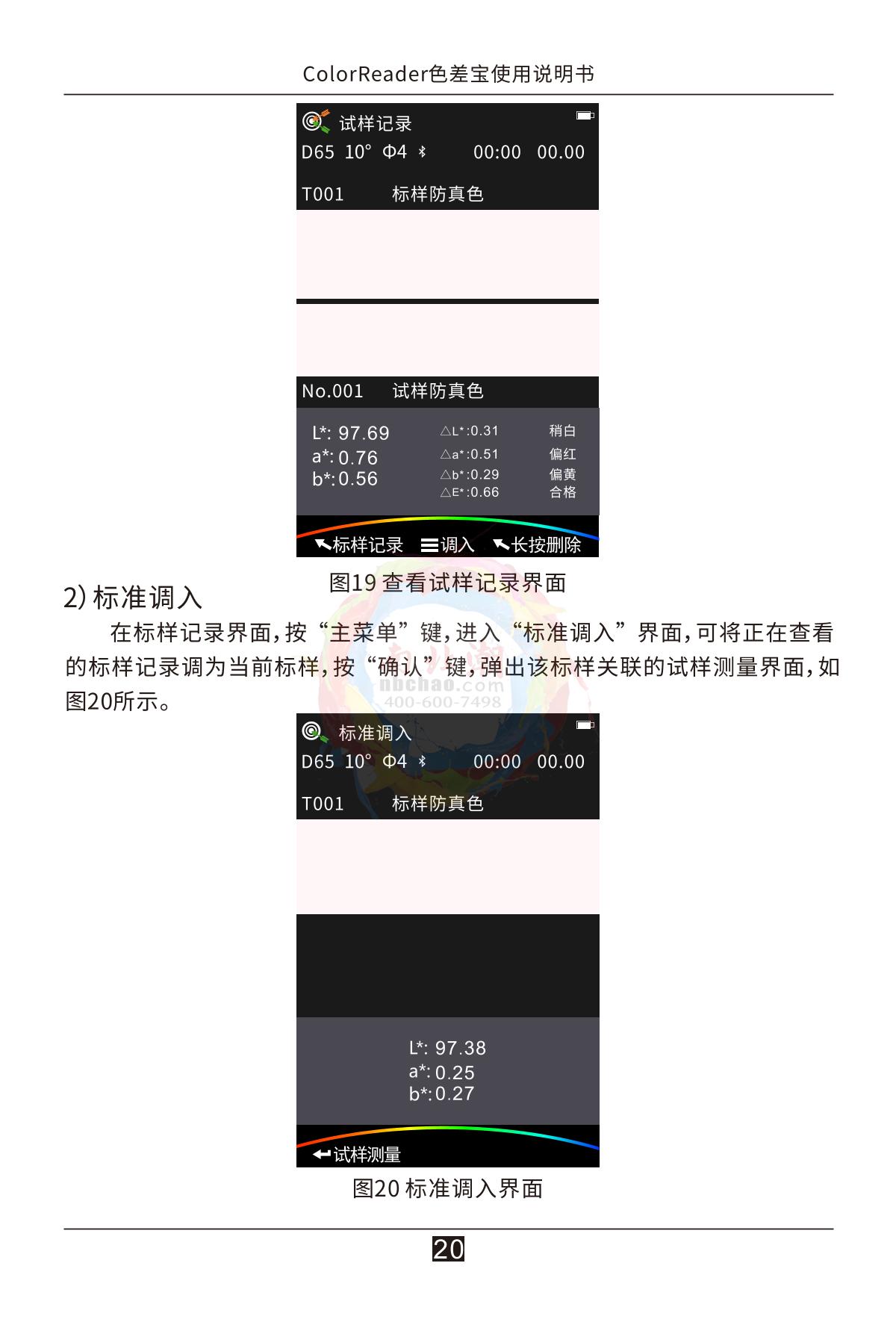 3NH CR5 Color difference treasureManual page 25