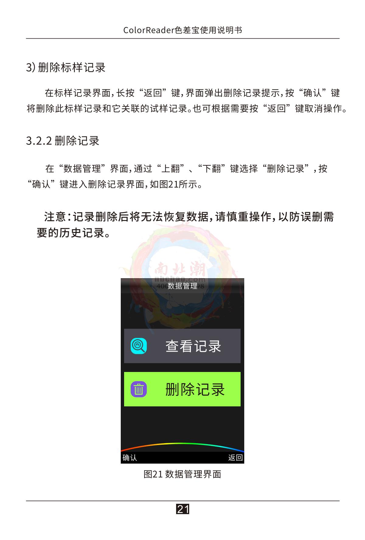 3NH CR5 Color difference treasureManual page 26