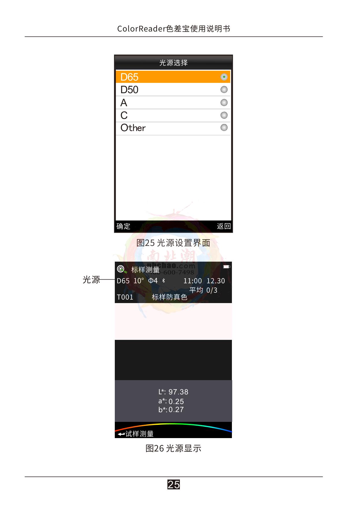 3NH CR5 Color difference treasureManual page 30