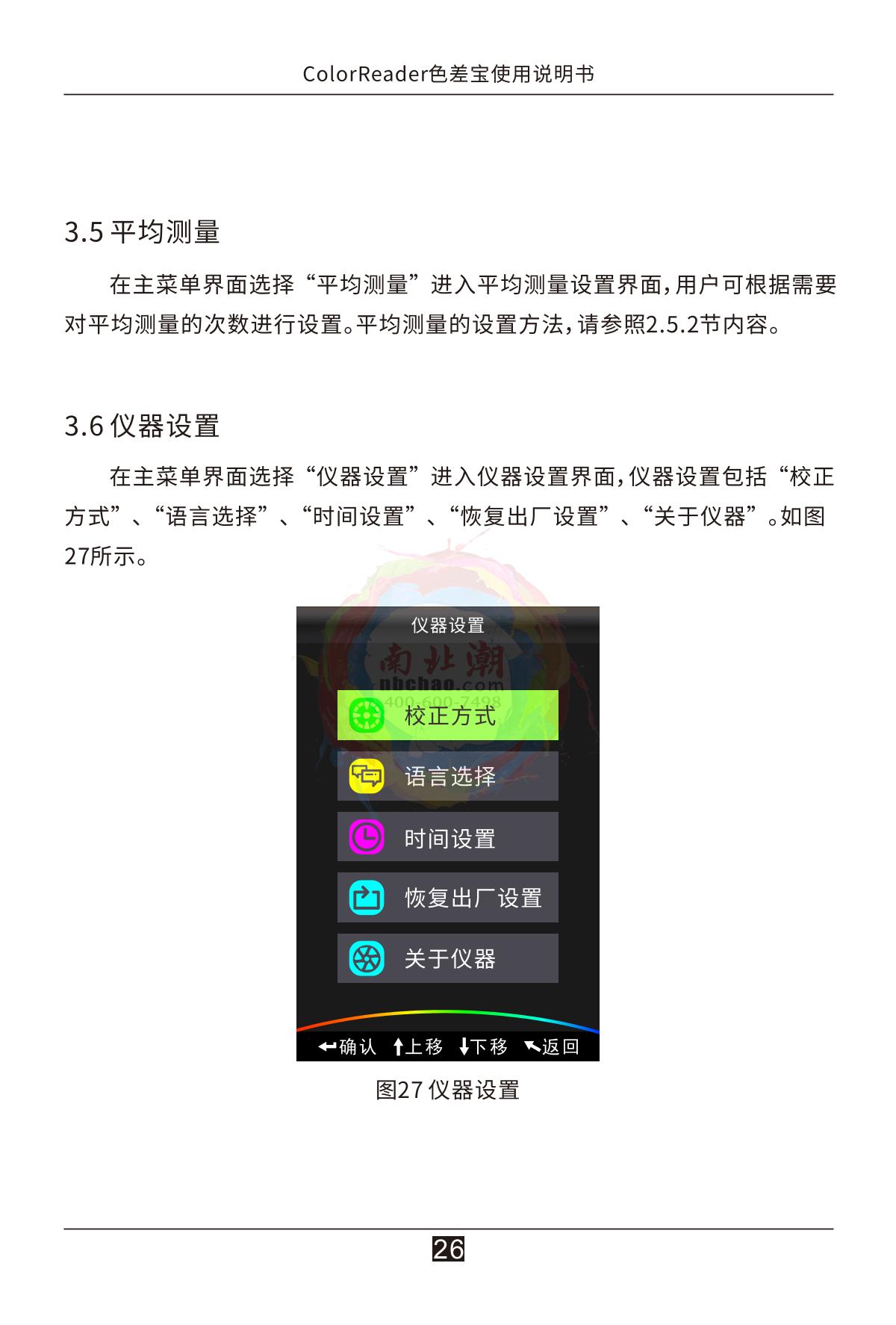 3NH CR5 Color difference treasureManual page 31