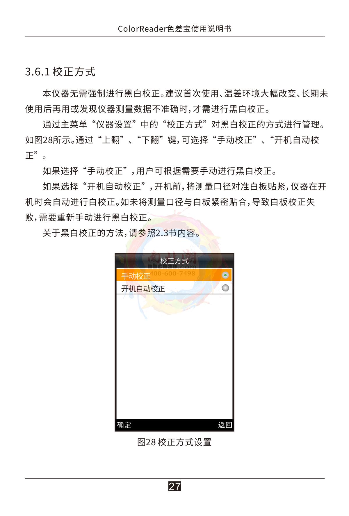 3NH CR5 Color difference treasureManual page 32