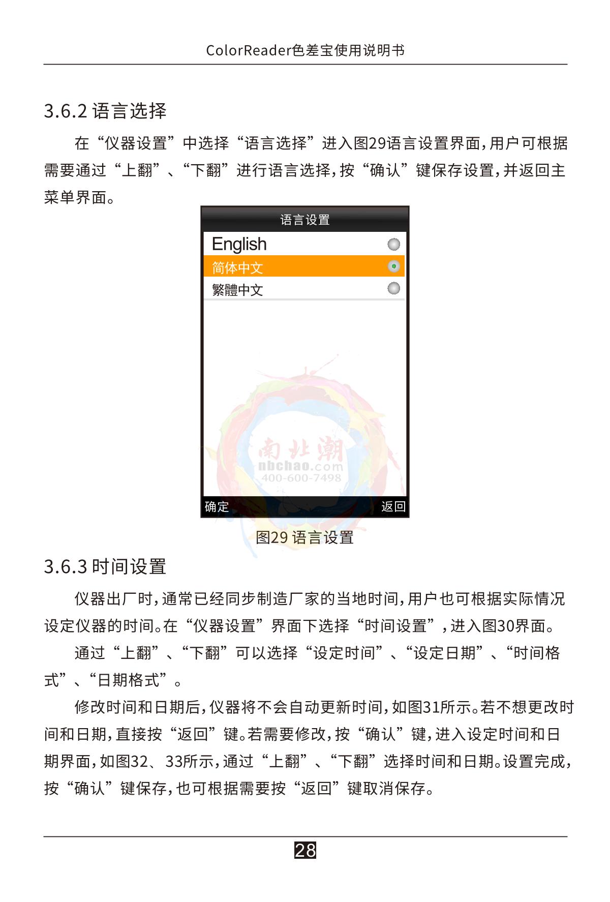 3NH CR5 Color difference treasureManual page 33