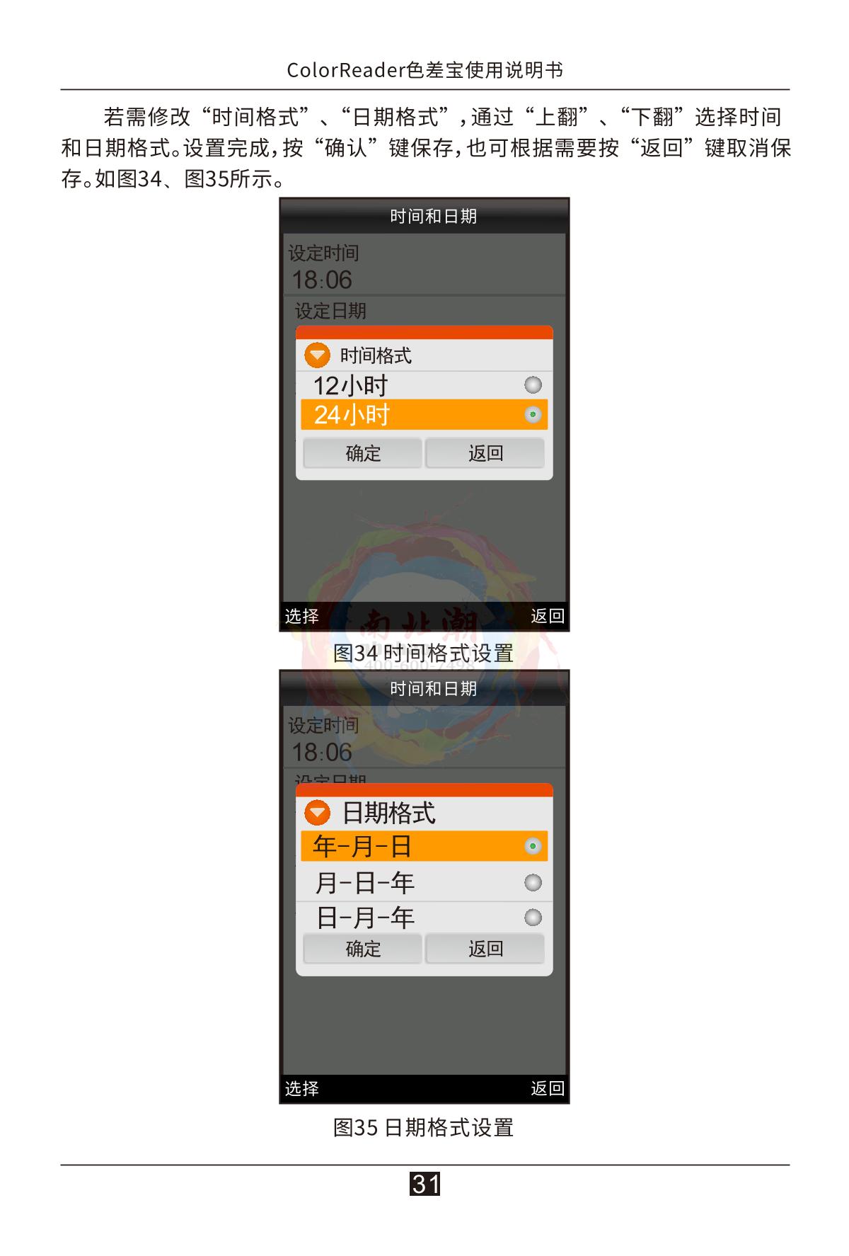 3NH CR5 Color difference treasureManual page 36