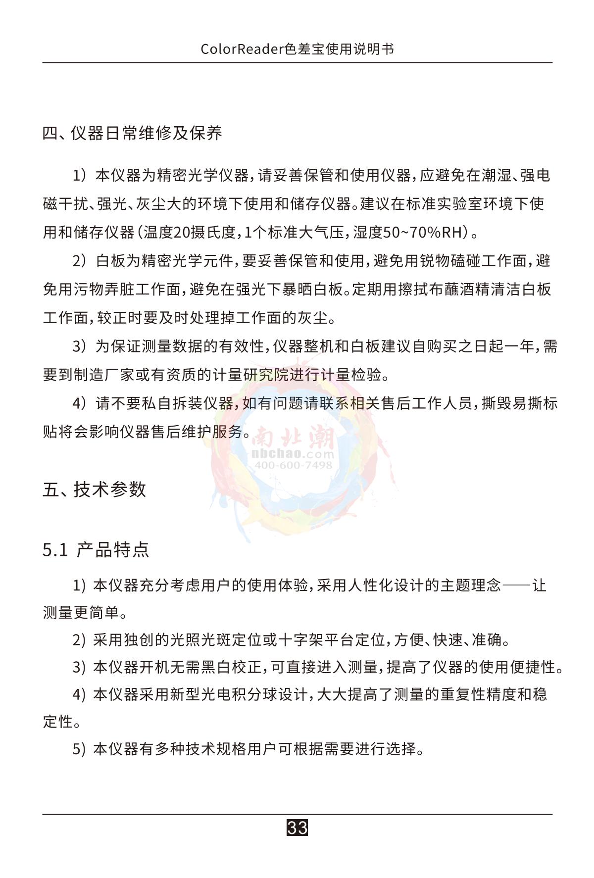 3NH CR5 Color difference treasureManual page 38