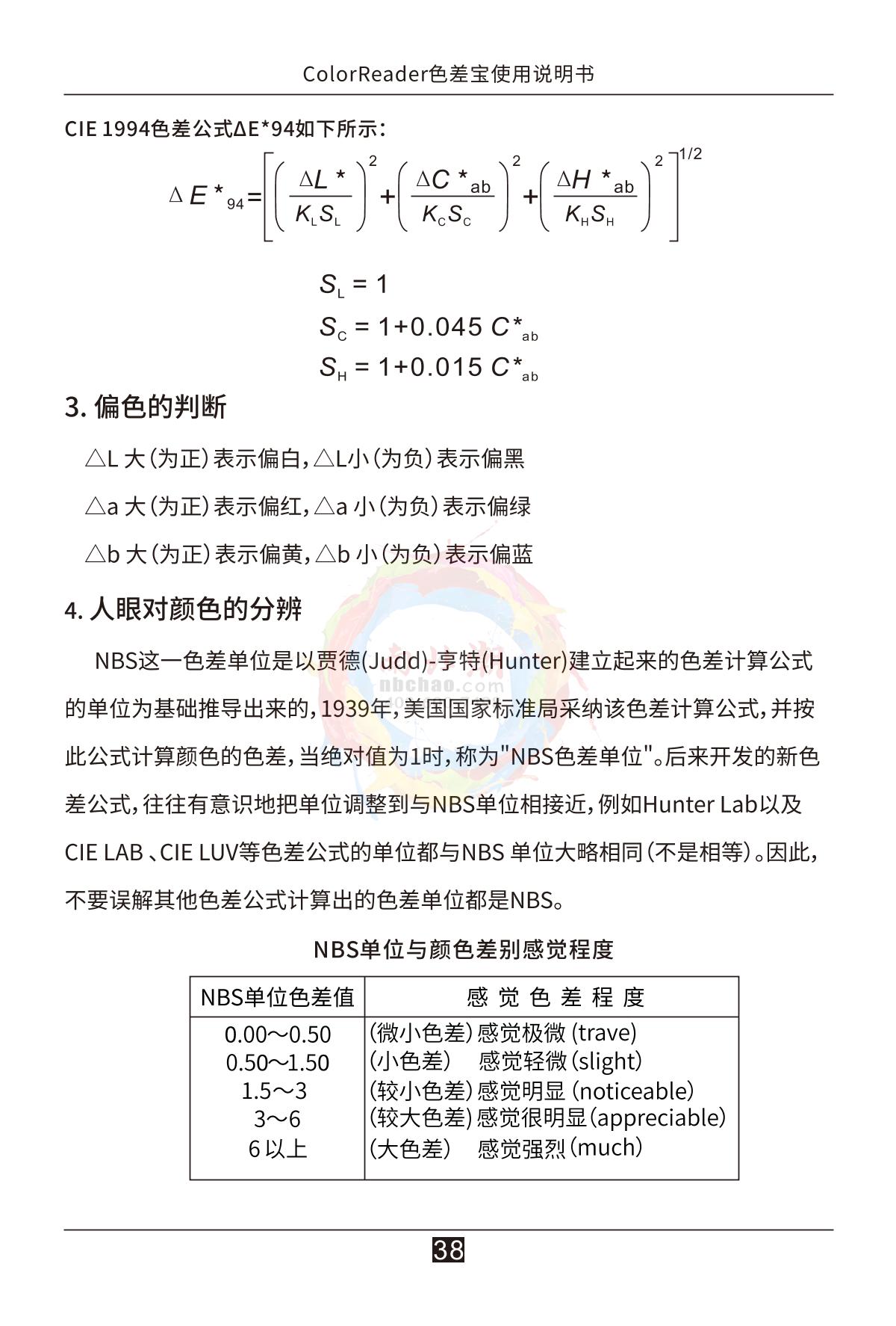 3NH CR5 Color difference treasureManual page 43