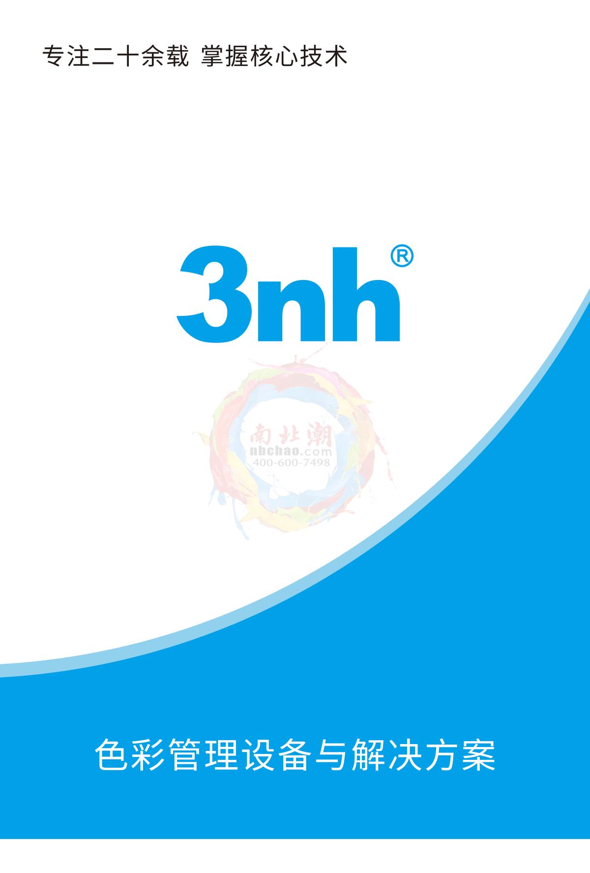 3NH CR5 Color difference treasureManual page 44