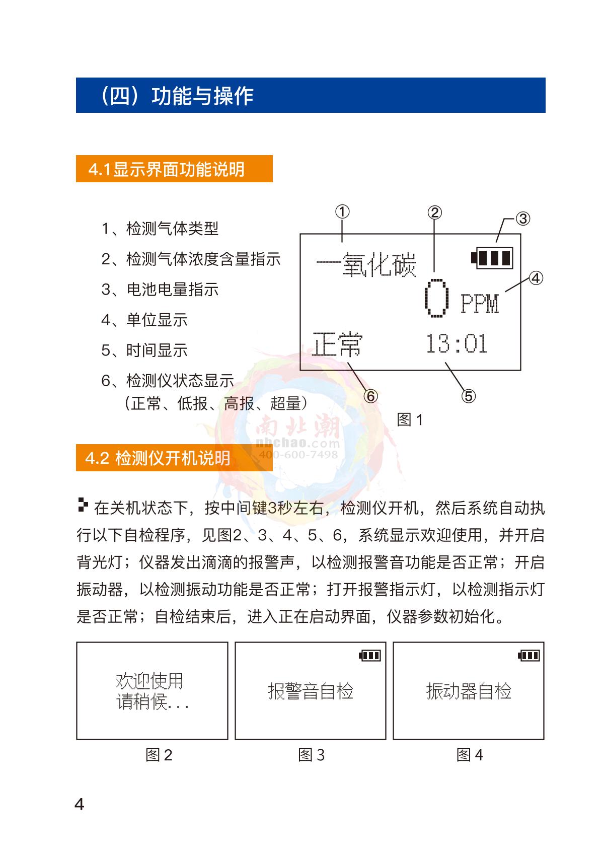 Bosean BH-90M-H2 Gas DetectorManual page 5