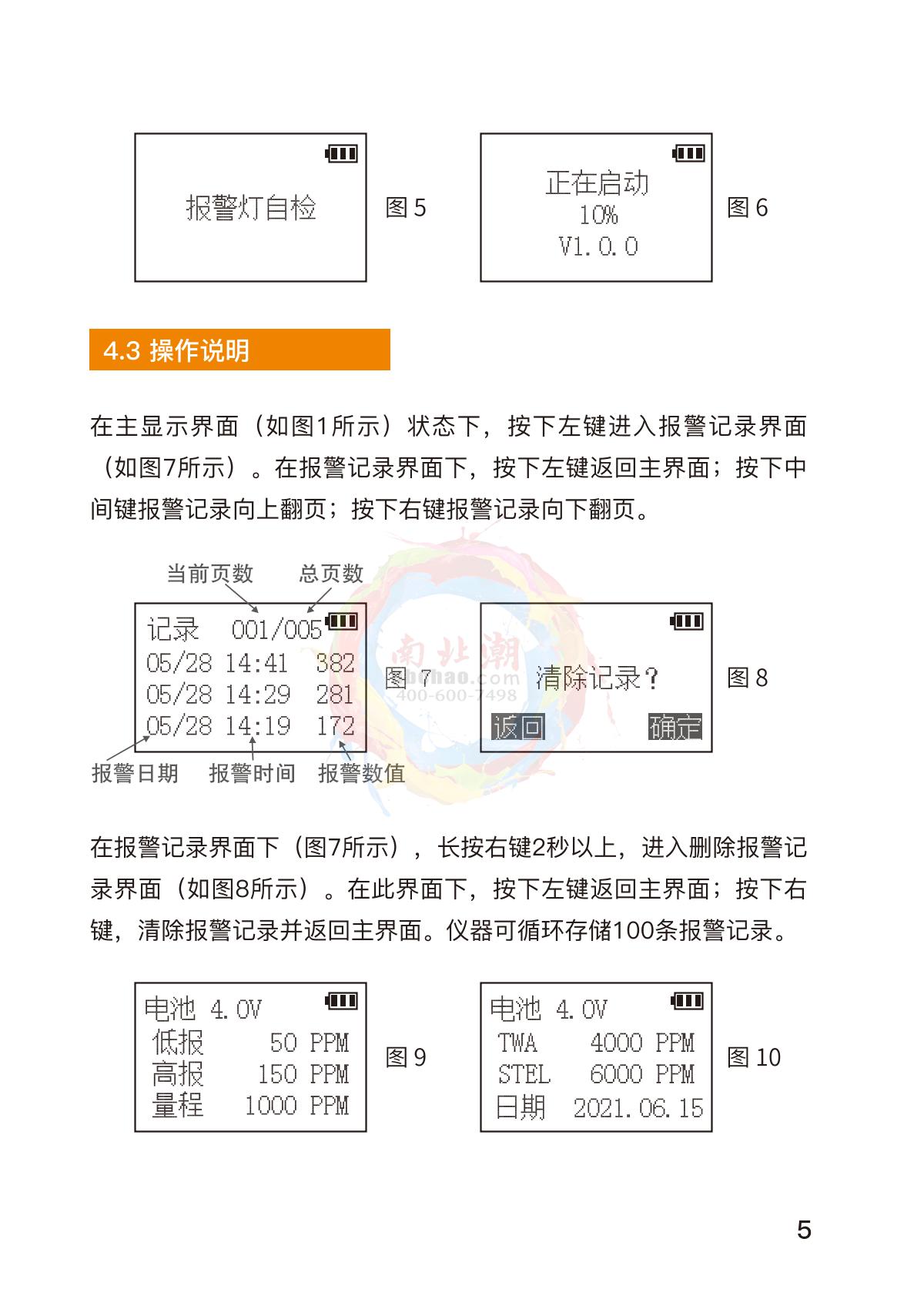 Bosean BH-90M-H2 Gas DetectorManual page 6