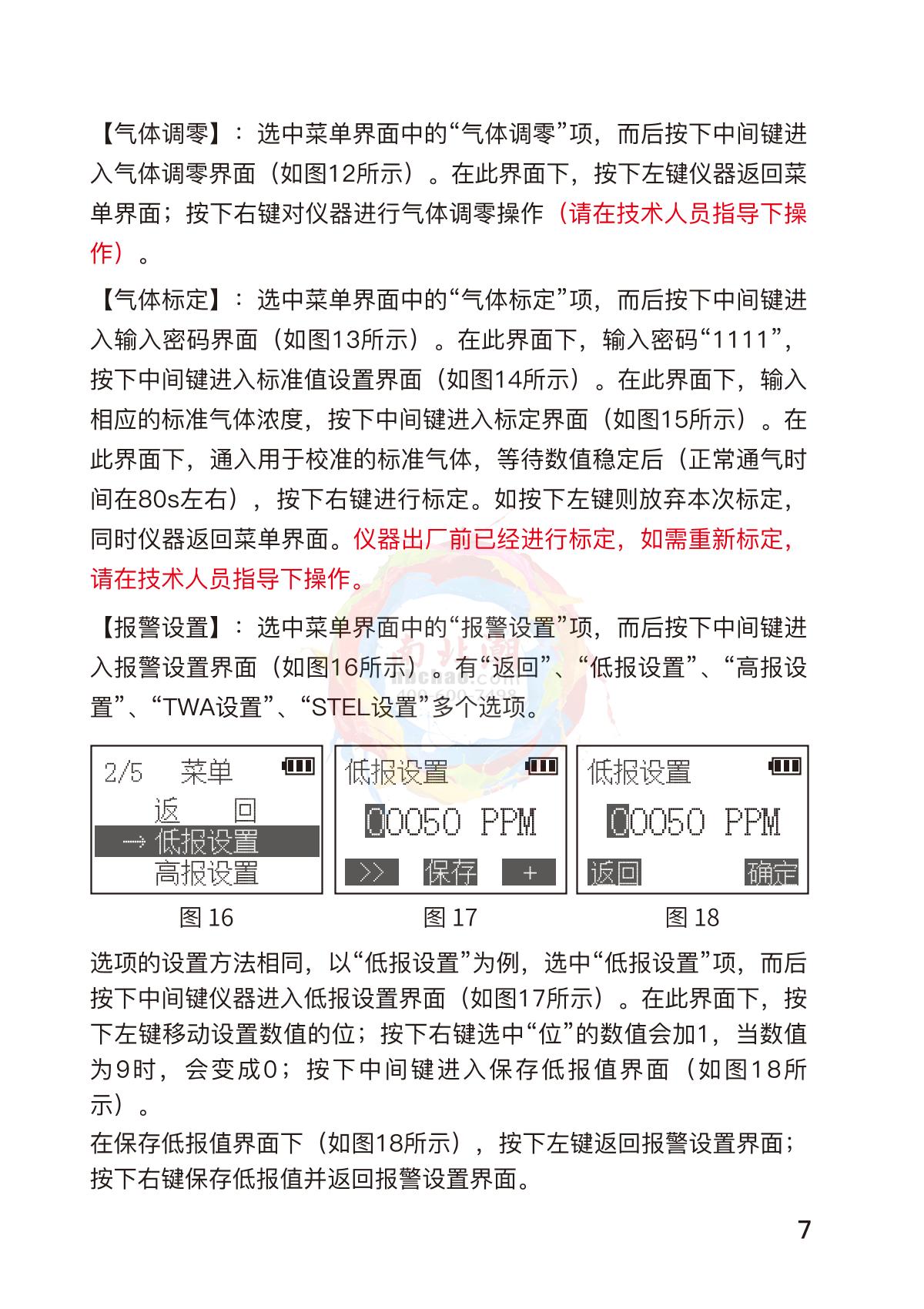 Bosean BH-90M-H2 Gas DetectorManual page 8