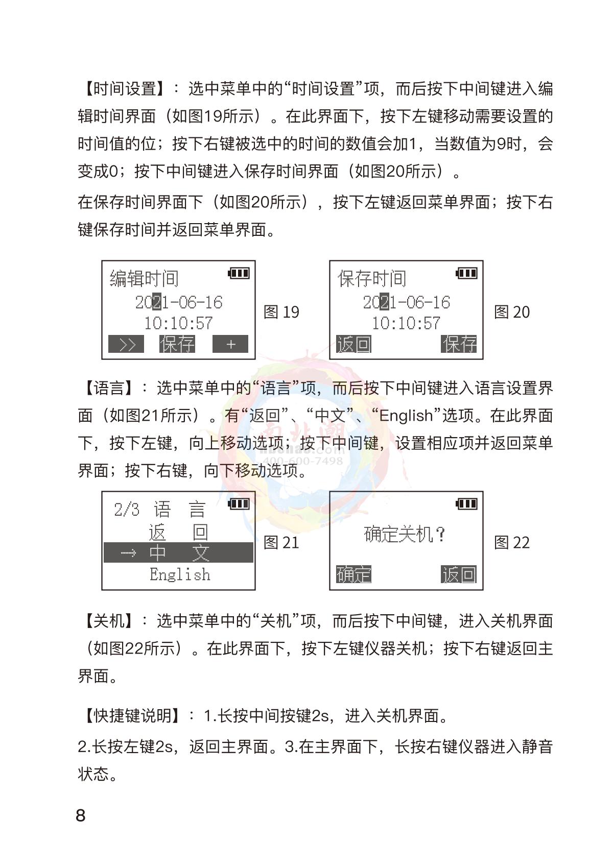 Bosean BH-90M-H2 Gas DetectorManual page 9
