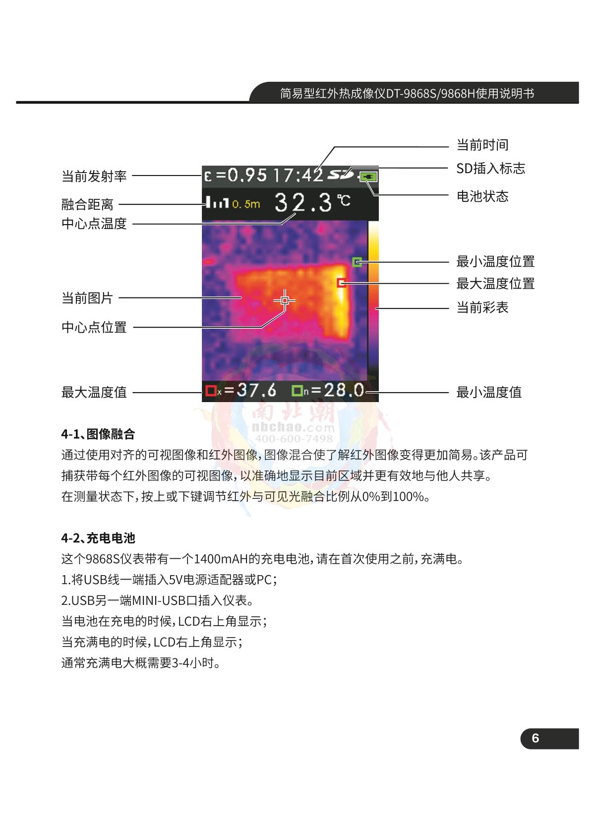 CEM DT-9868S Simple infrared thermal imagery instrumentManual page 7