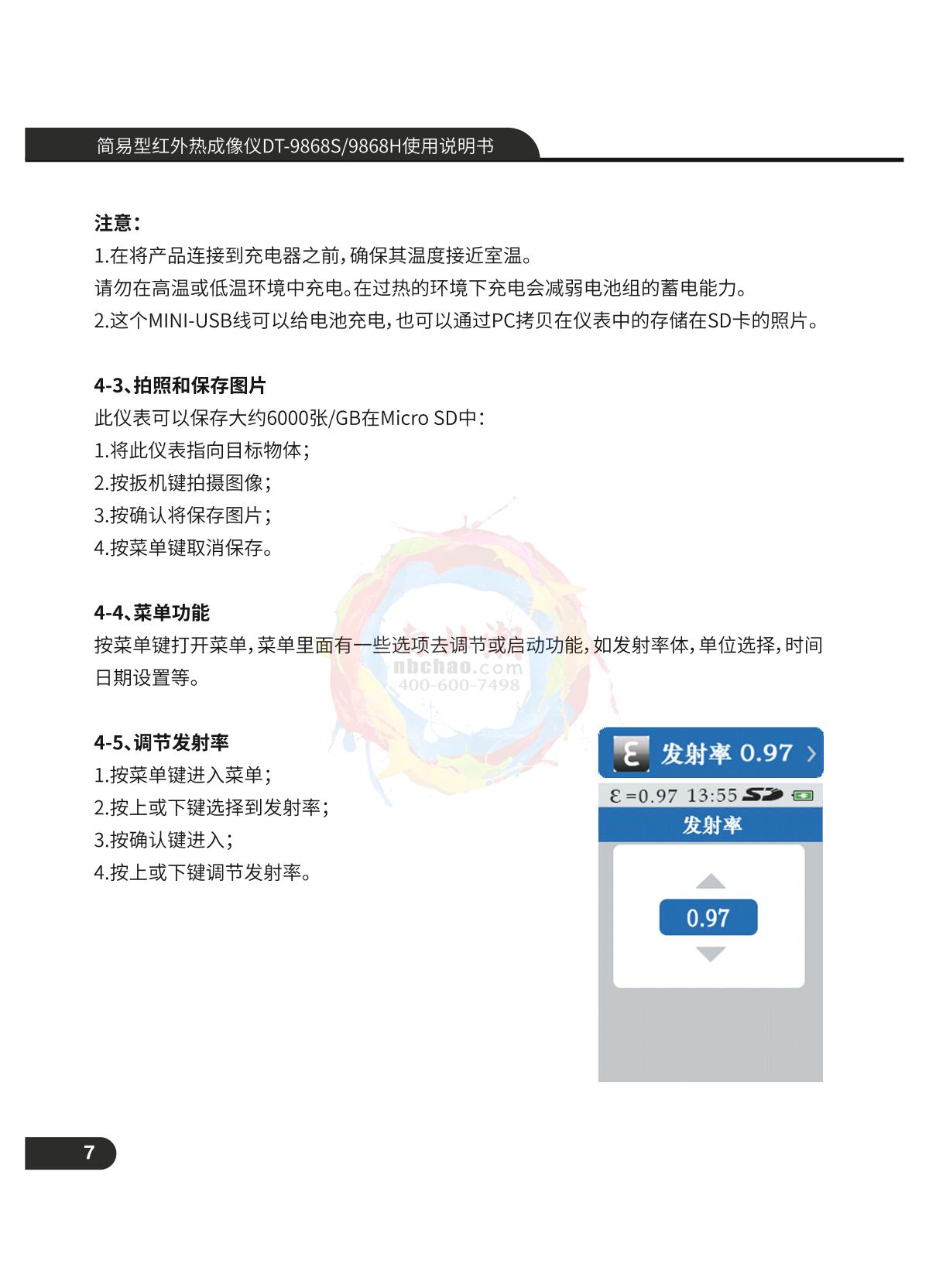 CEM DT-9868S Simple infrared thermal imagery instrumentManual page 8