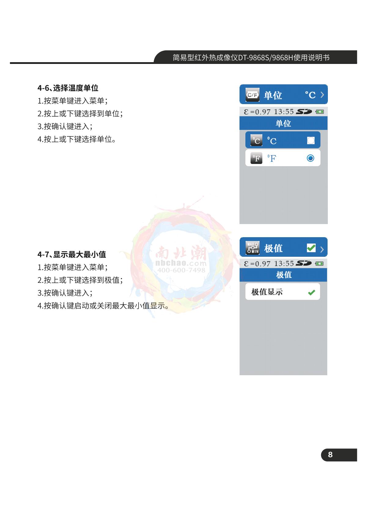 CEM DT-9868S Simple infrared thermal imagery instrumentManual page 9