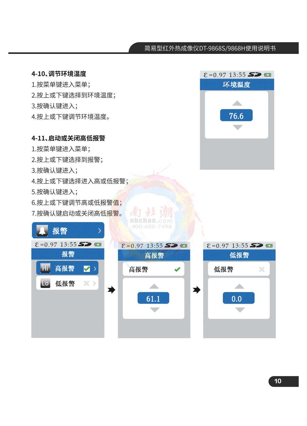 CEM DT-9868S Simple infrared thermal imagery instrumentManual page 11