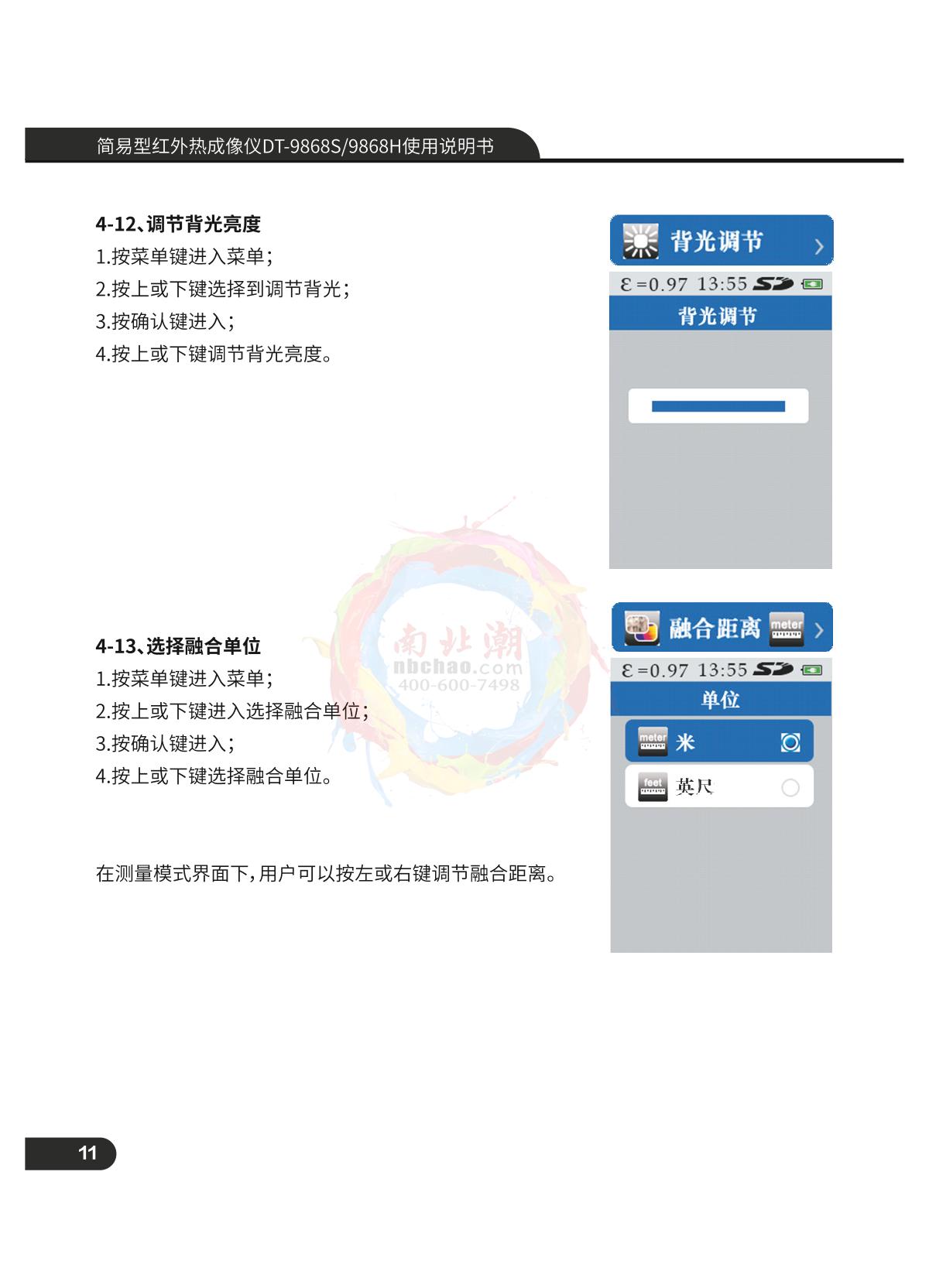 CEM DT-9868S Simple infrared thermal imagery instrumentManual page 12