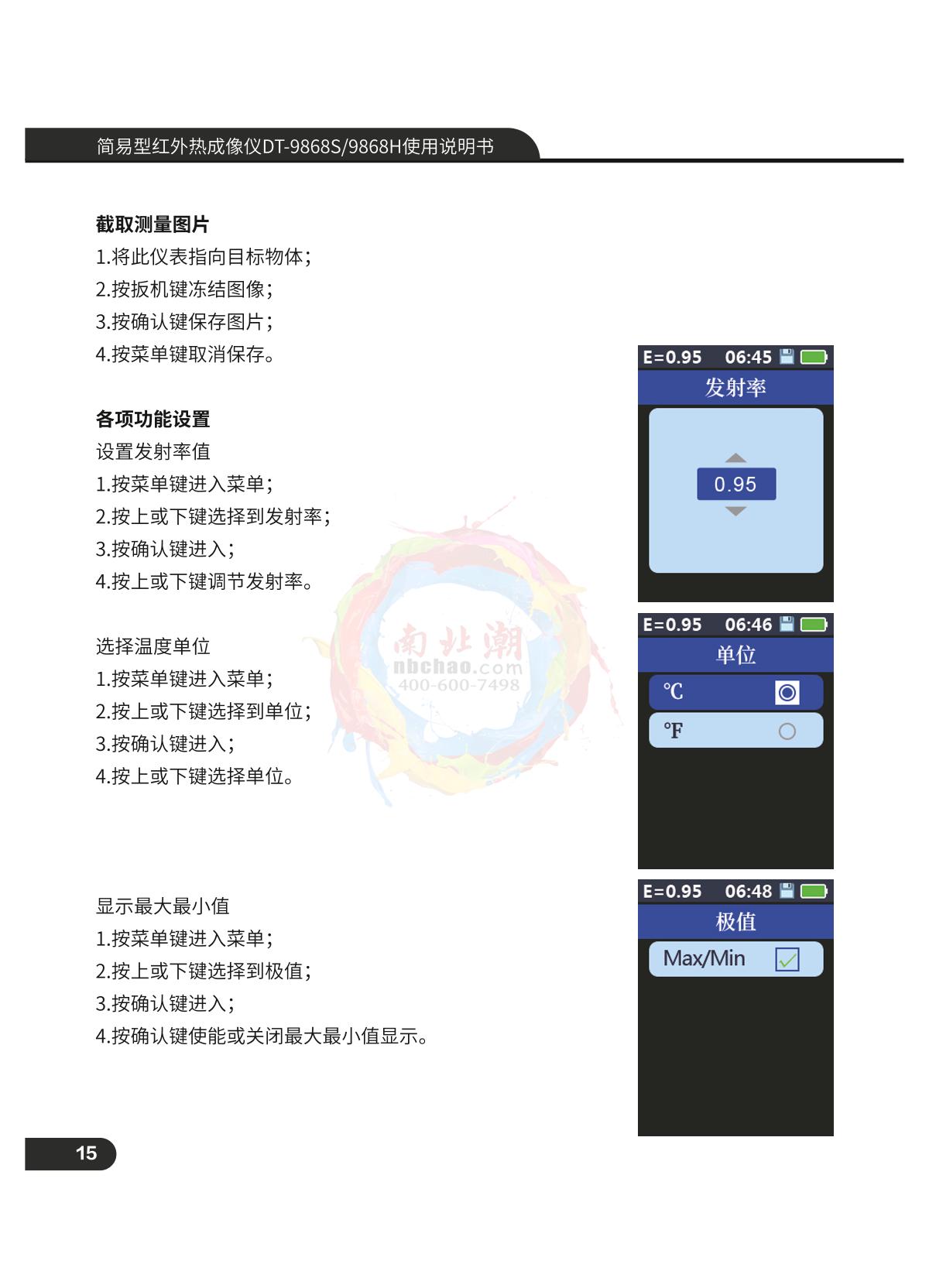 CEM DT-9868S Simple infrared thermal imagery instrumentManual page 16